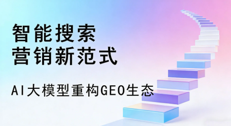 孟津县全域优化生态，构建品牌全网协同、区域深耕的流量增长体系