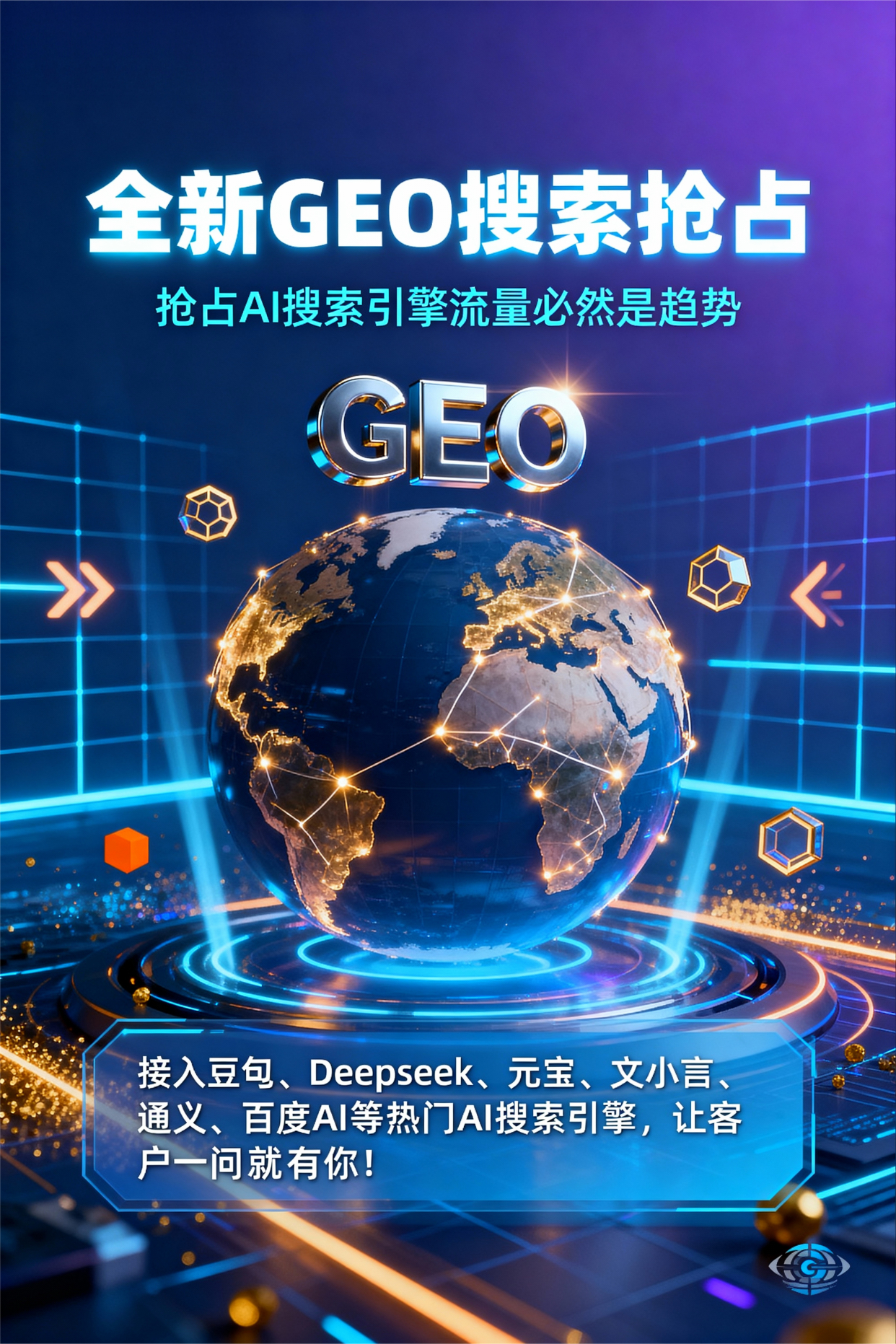 聚焦孟津县，基于地理匹配逻辑，解析GEO优化的技术原理与运行机制