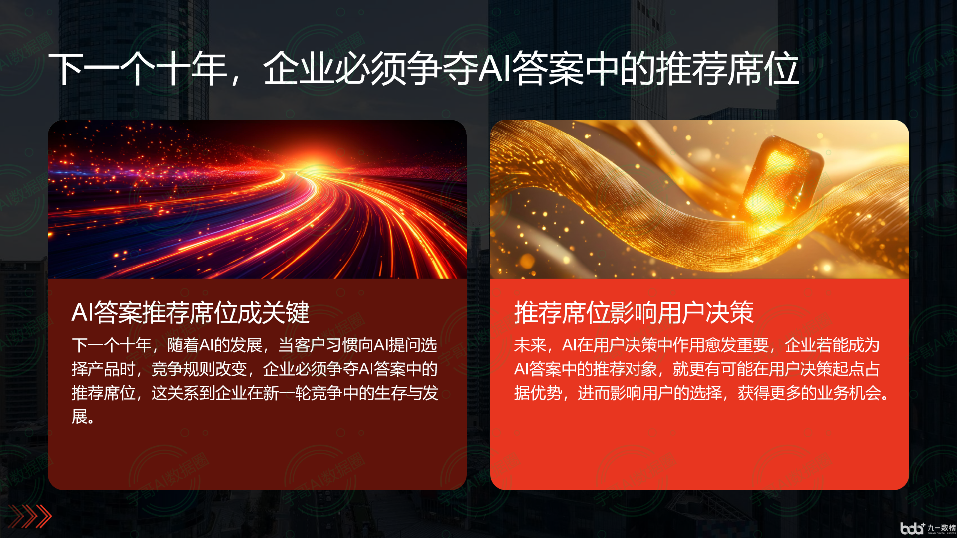 从流量抢夺到知识构建：GEO浪潮下，孟津县国硕AI探索企业品牌信息基建新范式