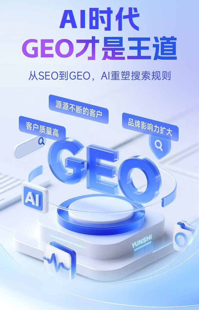 标准化赋能孟津县本地数字营销 国硕AI重构国内GEO优化服务新生态